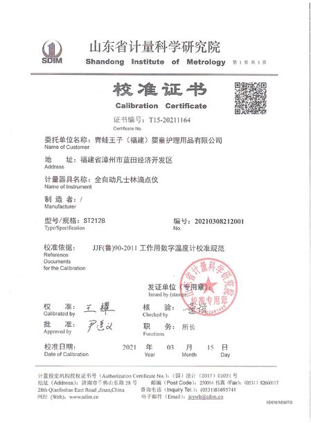 China Shandong Shengtai instrument co.,ltd Certificações